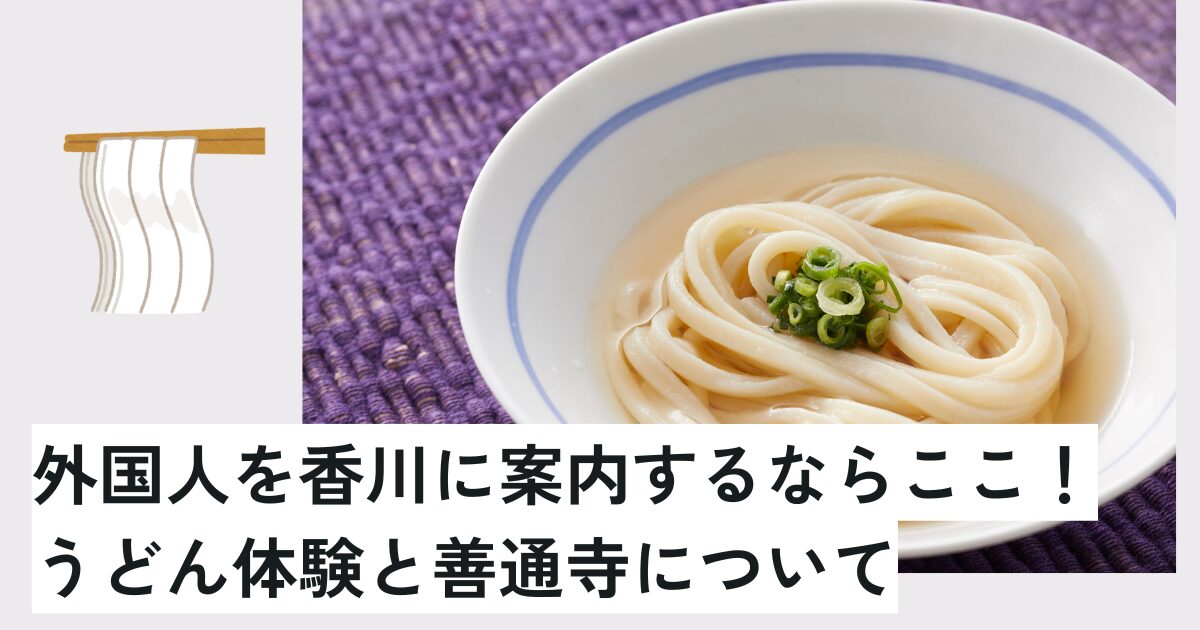 うどん