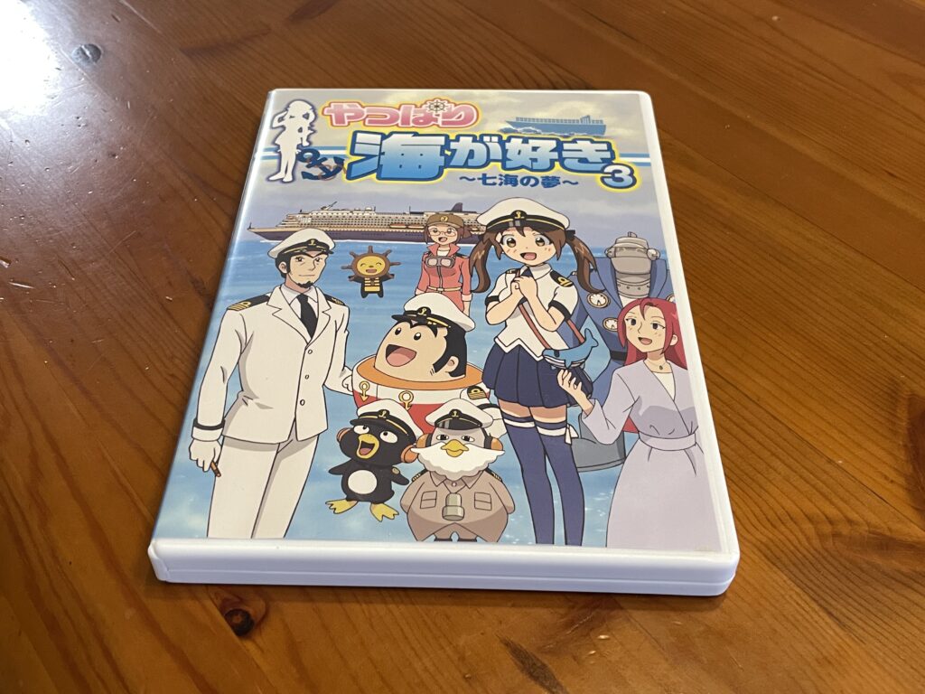 やっぱり海が好き DVD
